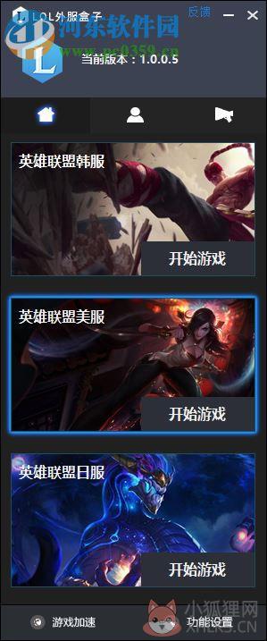 多玩LOL外服盒子官网版