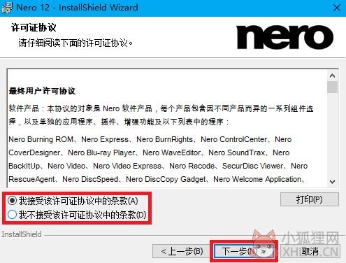 Nero 12最新版