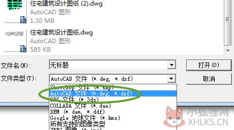 草图大师SketchUp v20.0.373 中文免费版