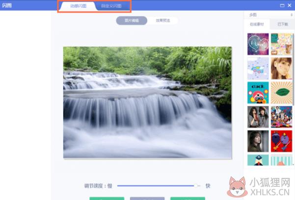 美图秀秀2020 v6.3.3.1正式版