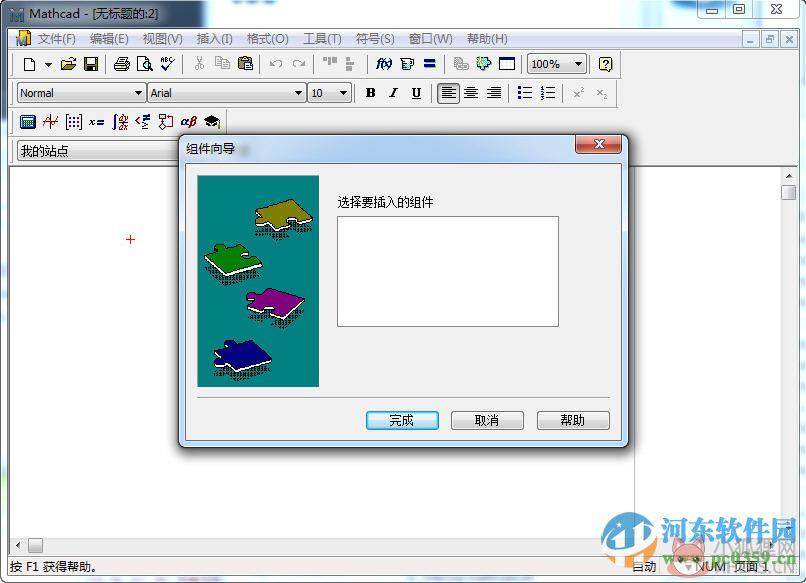 Mathcad 15最新版