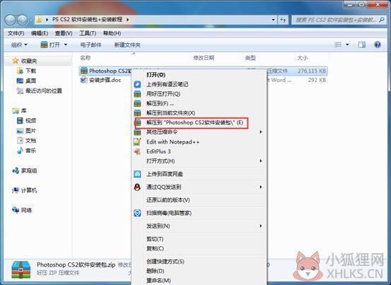 Adobe Photoshop CS2官方中文版