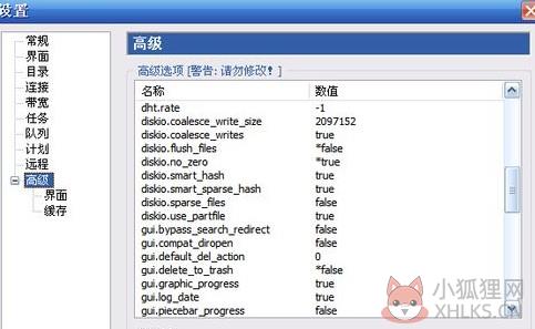 uTorrent v3.5.5.46096最新版