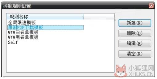 P2P终结者 v4.35免费版