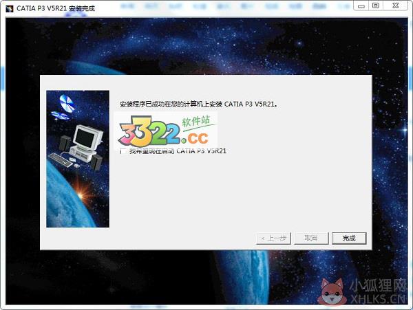 CATIA V5 R20完整版