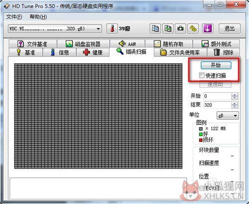 HD Tune Pro V5.75绿色版