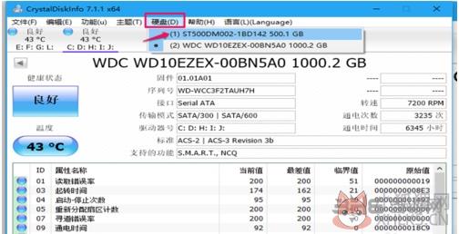 CrystalDiskInfo v8.13.3最新版