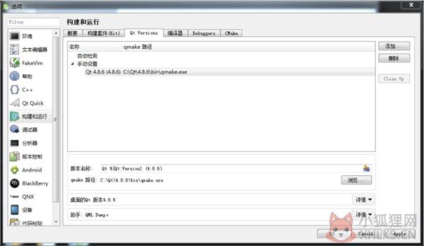 Qt Creator V5.0.2最新版