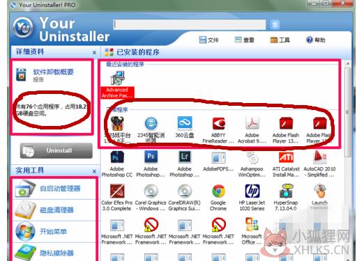 Your Uninstaller v7.5正式版