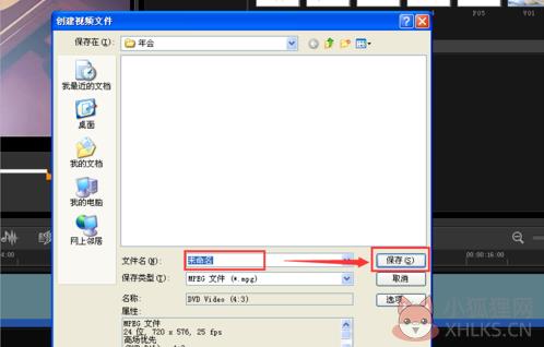 会声会影x5 最新版