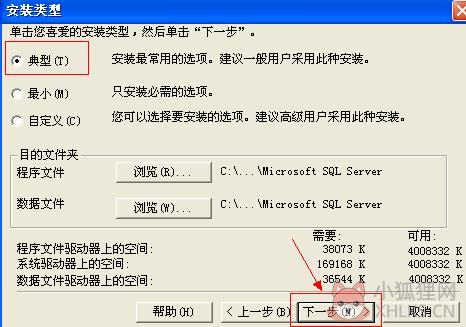 SQL Server 2000中文版