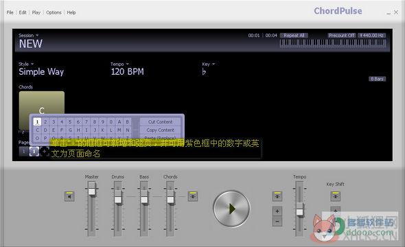 ChordPulse中文版