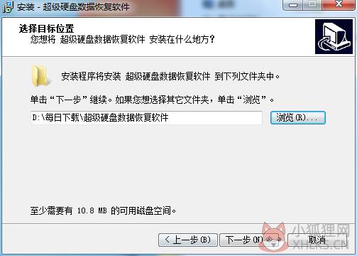 超级硬盘数据恢复软件 v11.0最新版