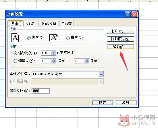 Microsoft Office 2003 个人精简版