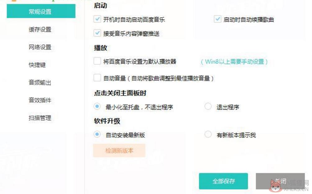 百度音乐 v11.1.4.0正式版