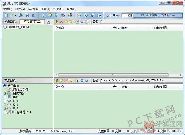 UltraISO软碟通 9.7.6.3829中文版