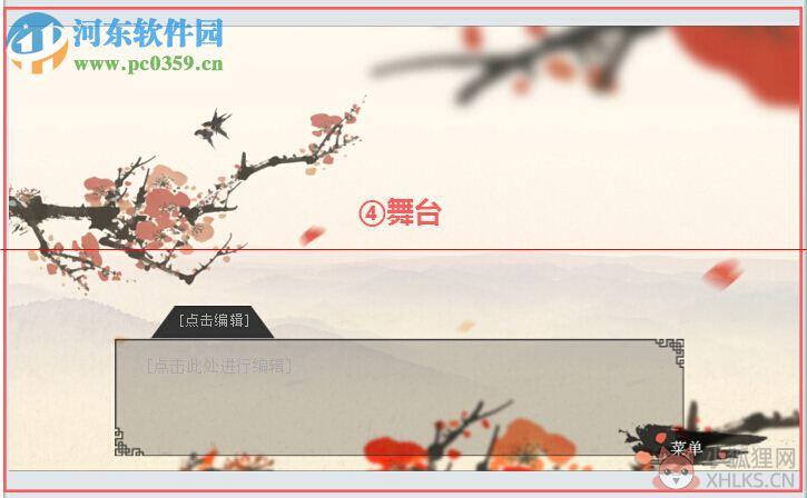3387文字游戏制作工具绿色版