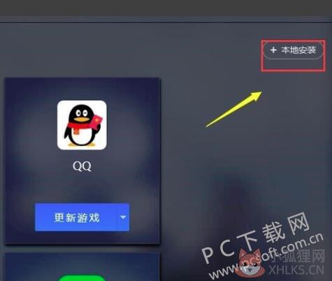 腾讯手游助手 4.0.9.80官方版