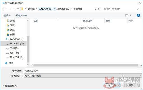 超星阅读器 v4.1.5官网版