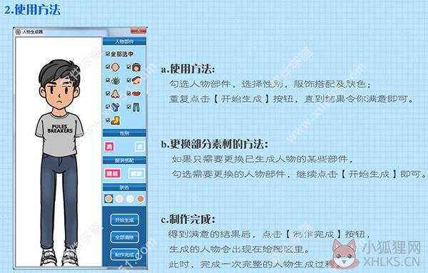 全民漫画家稳定版