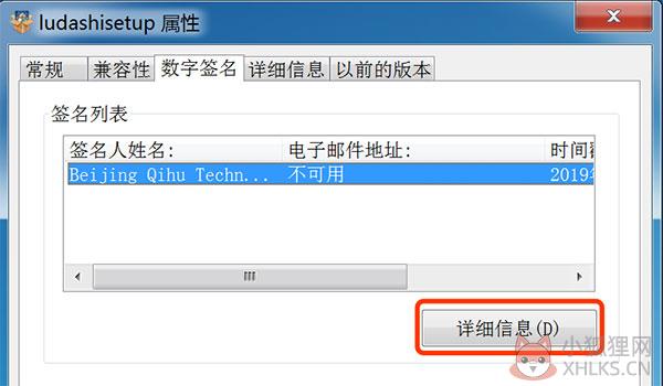 鲁大师 v6.1021.3240.1215绿色版