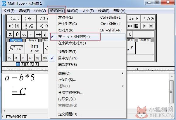 MathType 2021官网版