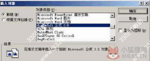 Microsoft PowerPoint 2003免费版
