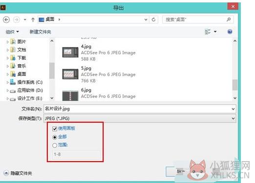Adobe Illustrator CS4免费最新版