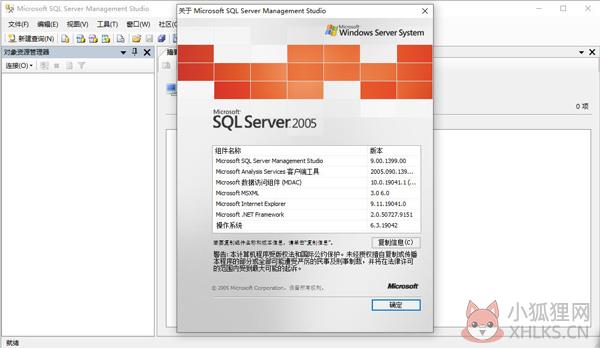 SQL Server 2005中文版