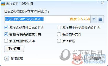 360压缩 v4.0.0.1220官方PC版