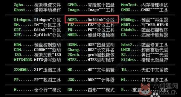MaxDOS工具箱增强版