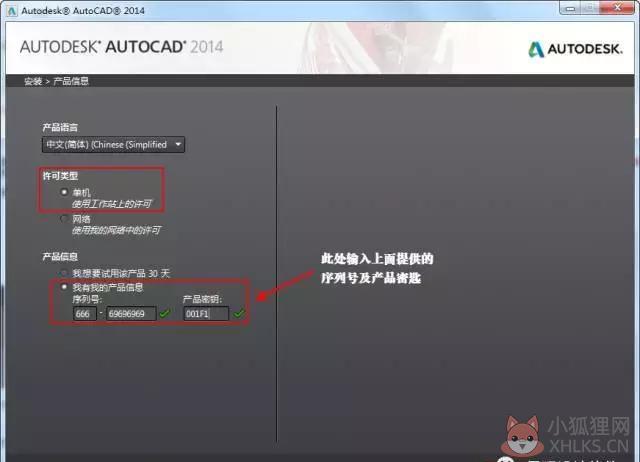 AutoCAD 2014简体中文版