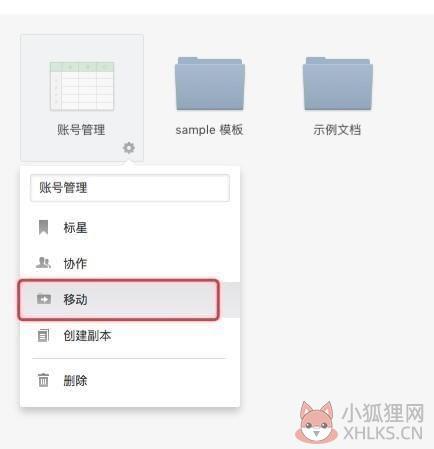 石墨文档 v2.5.3绿色版