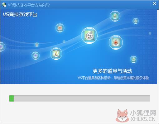 VS对战平台 V5.2正式版