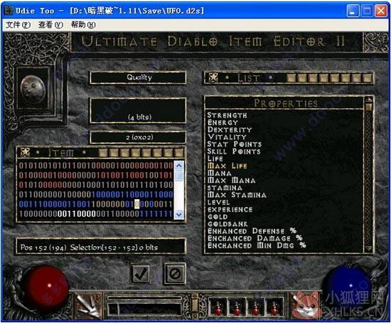 UdieToo中文版