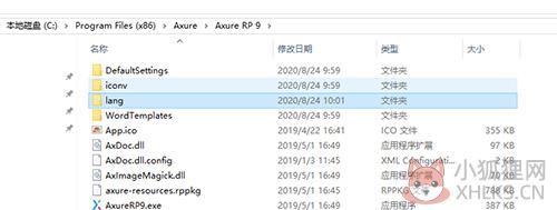 Axure RP 9完整版