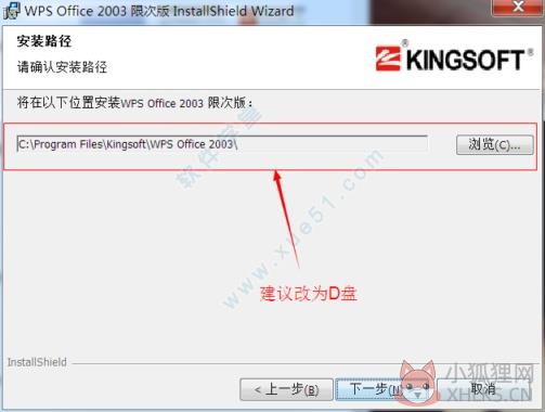 WPS Office 2003个人完整版