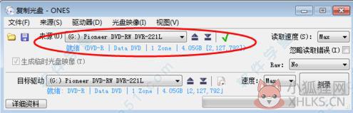 ONES刻录软件 v2.1.358正式版
