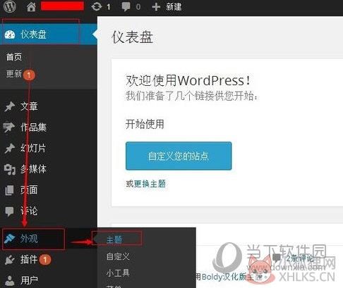 WordPress v5.9.3最新版