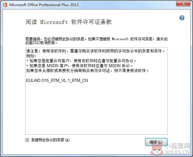 Microsoft office2013最新版绿色下载
