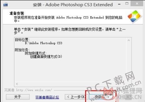 Adobe Photoshop CS3官方版 V10.0绿色下载