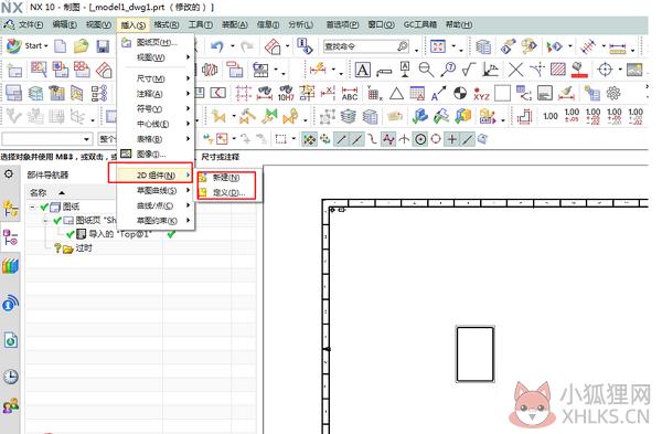 UG NX v10.0绿色汉化版