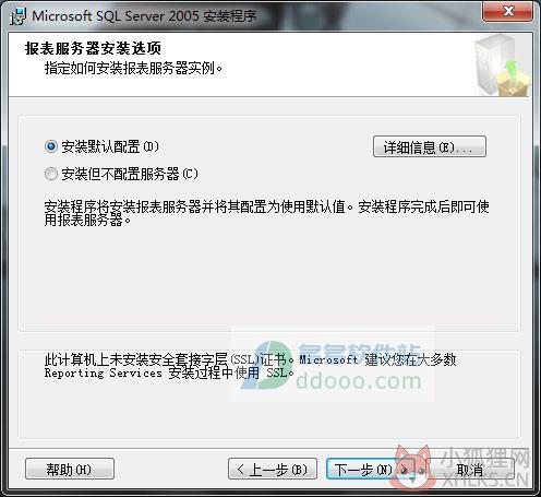 SQL Server 2005官方版
