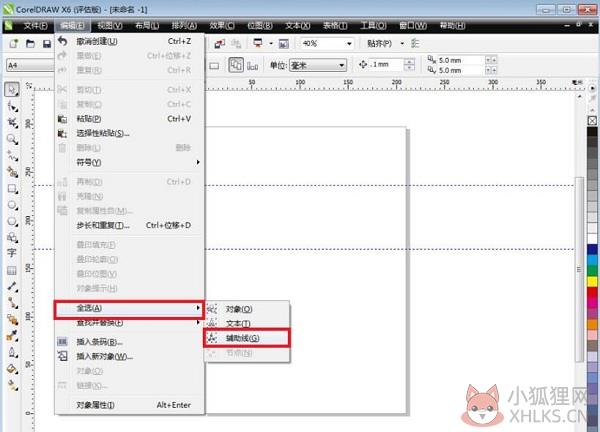 CorelDRAW X6 简体中文版