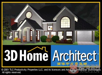 3D Home Architect完整版