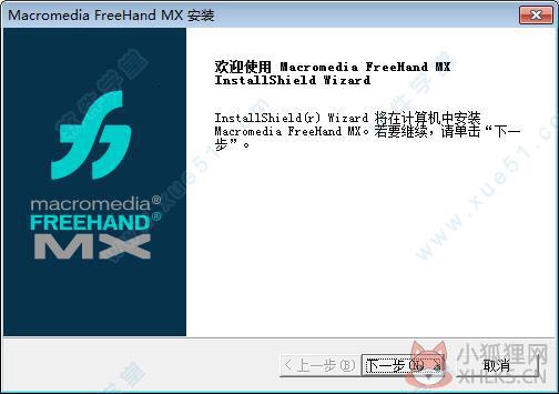 Freehand MX 11.0.2最新版