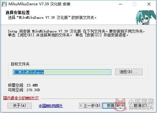 MikuMikuDance V9.26专业版