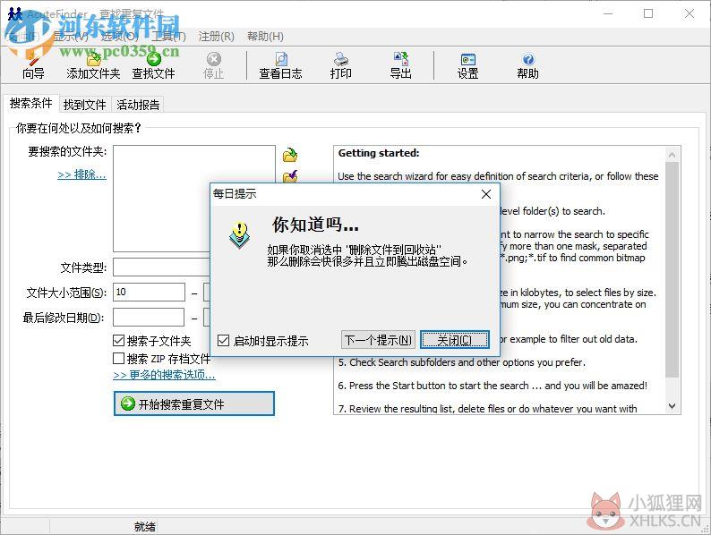 AcuteFinder最新版