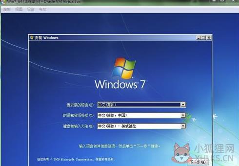 VirtualBox虚拟机 v5.2.16.123759 最新版