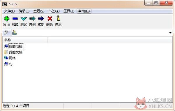 7Zip v21.7.0免费版